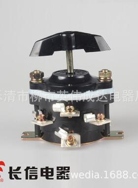 HZ10D-63P/3温州长江长信船用组合开关380v63a/2电路通断转换