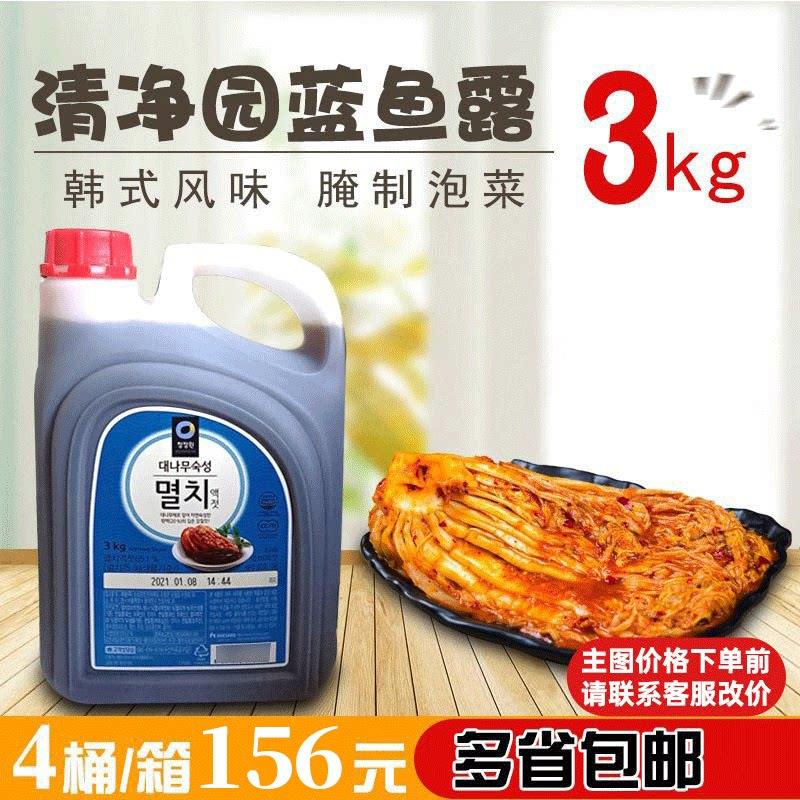 韩国原装进口鱼露清净园蓝鱼露3kg泡菜腌制银鱼汁蓝标银鱼露桶装