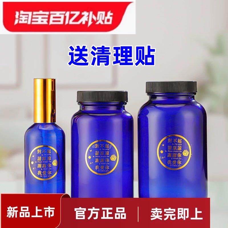 老师推荐零极限太阳水瓶蓝色玻璃杯喷雾组合清理工具带盖子子修蓝