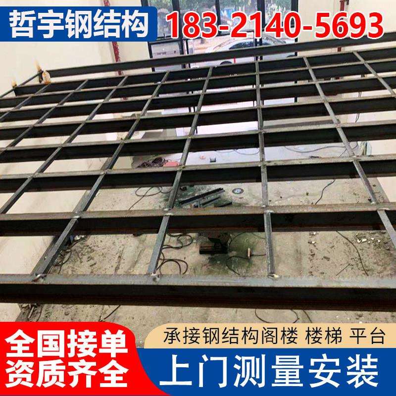 钢结构平台厂房搭建钢结构加二层钢架阁楼平台钢混结构阁楼钢平台