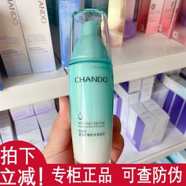 自然堂活泉矿物补水系列保湿乳100ml保湿润泽 水分丰盈同品女