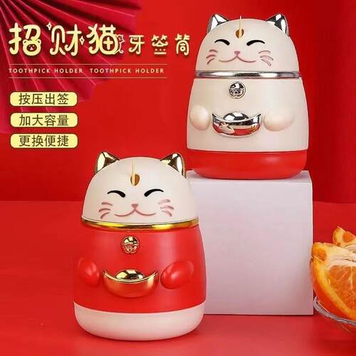 New Creative Fortune Cat Toothpick Holder, High-End Home Aut