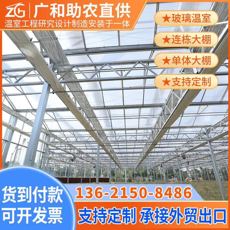 玻璃温室连栋大棚种植养殖智能培育镀锌钢架栽培育苗科研蔬菜大棚