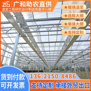 玻璃温室连栋大棚种植养殖智能培育镀锌钢架栽培育苗科研蔬菜大棚