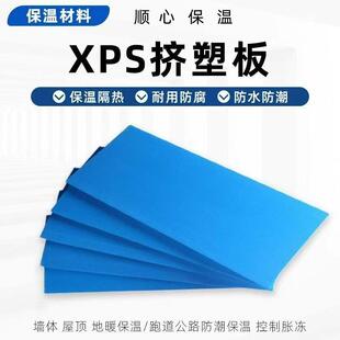 xps挤塑板B1级阻燃隔热保温板5cm楼顶内外墙地暖高密度泡沫板硬板