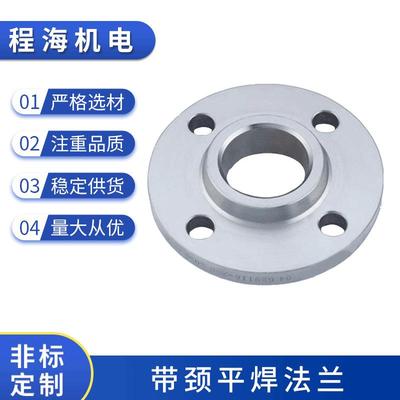 供应316L不锈钢带颈平焊法兰SO标准HG20594-200910公斤压力