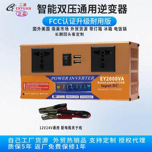 美规12V24V转110V南美市场1000W2000W双插座多功能电源车载逆变器