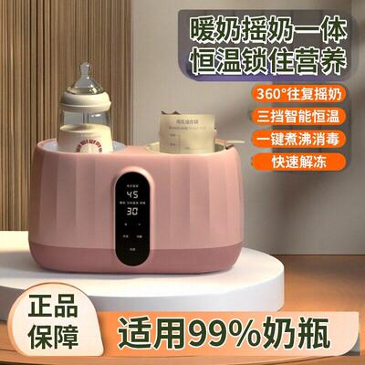 望顺达恒温摇奶器温奶二合一全自动电动奶粉搅拌器婴儿冲泡奶保暖