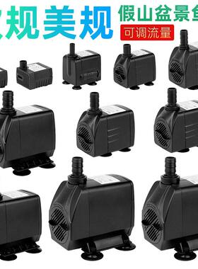 Adjustable submersible pump fish tank water filtration pump