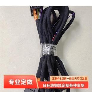 适用阿尔派0850R600X800X120dsp功放无损对插免破线改装线束定做