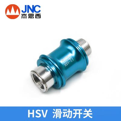 JNC HSV手滑 排气 推拉阀 滑动开关 HSV-06/08/15 1分2分3分4分