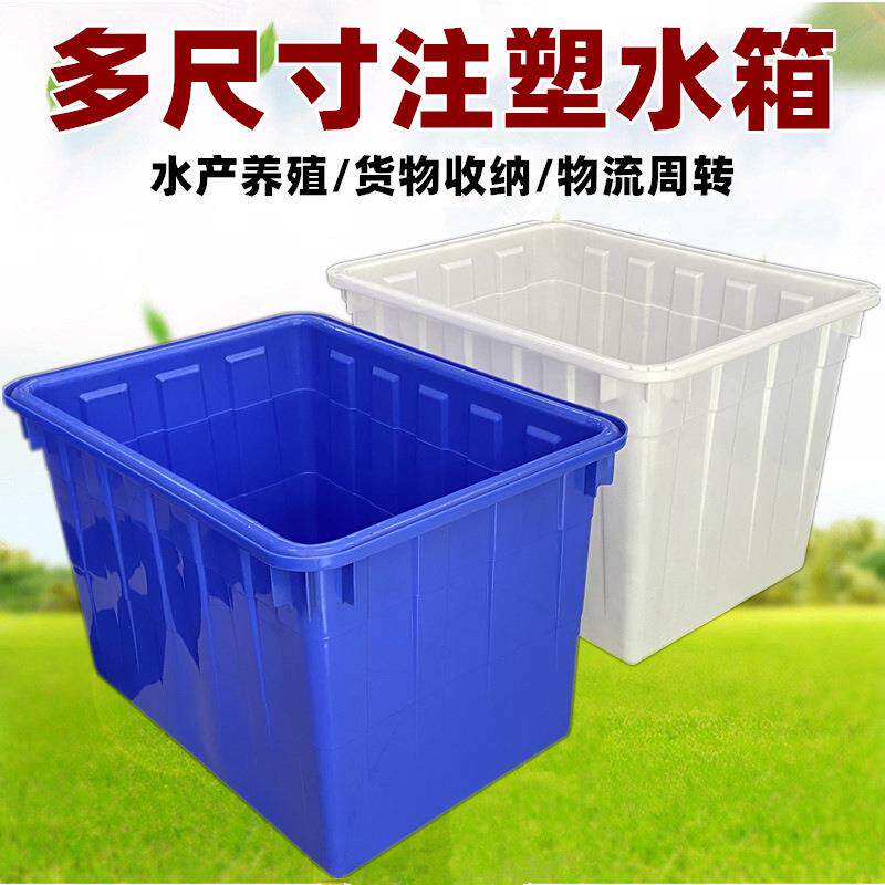 塑加白厚大号服装厂周转箱收纳箱色料CSU水水产养殖箱箱泡瓷砖储