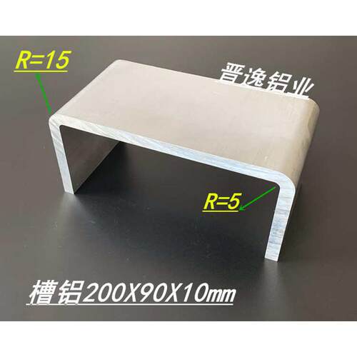 铝合金槽铝200x90x10mm特大槽铝型材 内径180mm铝合金工业U型槽铝