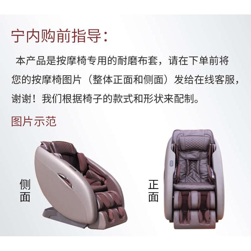 荣泰按摩椅套罩保护套按摩椅皮套翻新更换脚套耐磨布套防脏座垫套
