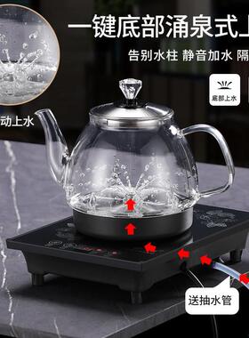 热水壶全自动上水壶电热烧水壶家用一体泡茶具电磁炉煮茶台套装