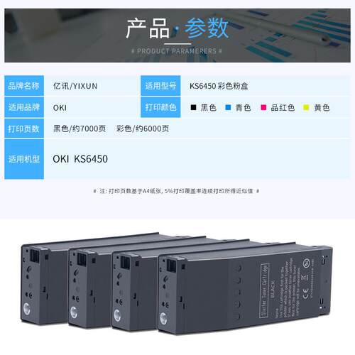 适用OKI KS6450碳粉盒冲电气KS6450 A4彩色页式打印机墨粉盒粉仓