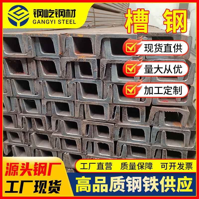 佛山钢材低合金槽钢车辆制造用长条镀锌u型钢8号槽钢6-12米