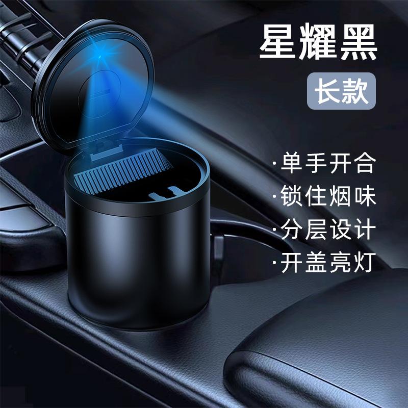 烟灰缸车载防飞灰高级感金属多功能汽车用烟缸带盖带灯车内内装饰