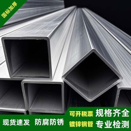 镀锌方管40x60钢材方钢管材方钢管镀锌管钢管铁管矩形热镀锌方形