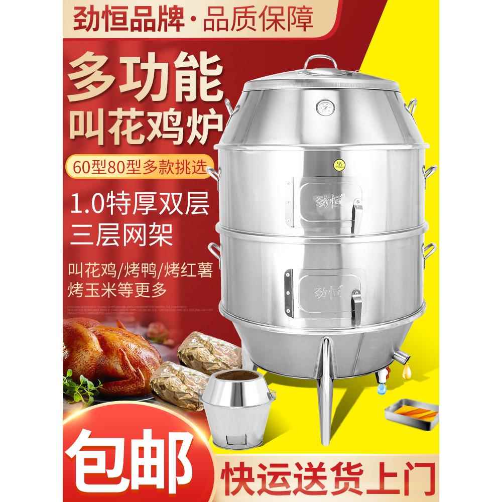 炭黄泥狗皮花烤鸡炉商用双层气窑烤鸡专用炉烤红薯烤红鸡烤红薯烤