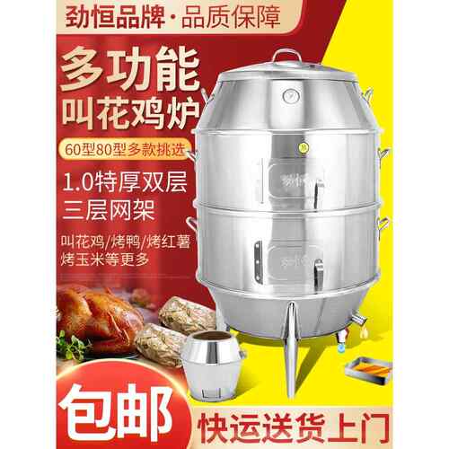 炭黄泥狗皮花烤鸡炉商用双层气窑烤鸡专用炉烤红薯烤红鸡烤红薯烤