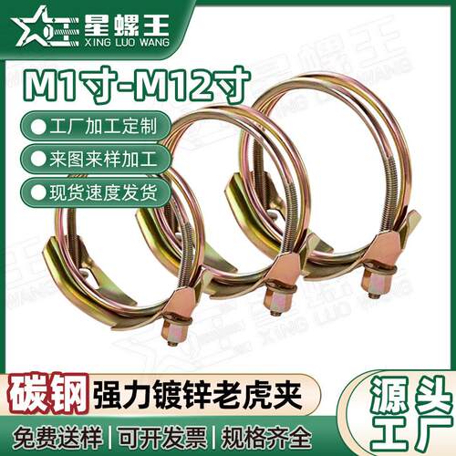 强力镀锌老虎夹卡箍抱箍水泵加强型双钢丝喉箍重型管箍铁强型胶管
