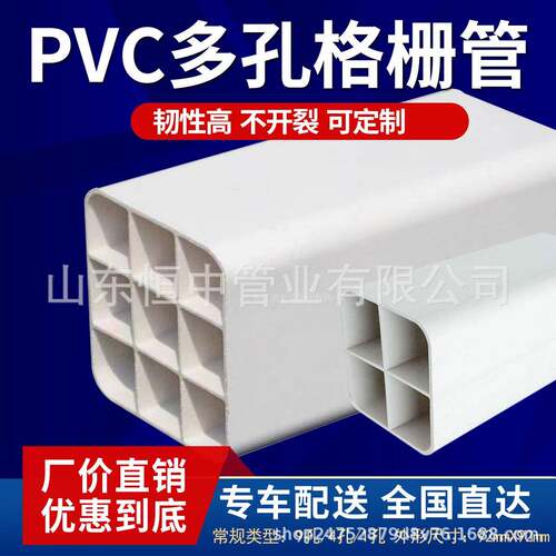 PVC格栅管方管多孔格栅管浇花九孔栅格通信穿线地埋管电力保护管