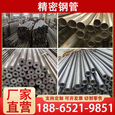 20#45号无缝精密钢管16mn小口径Q345B精拉合金厚薄壁镀铬圆管零切