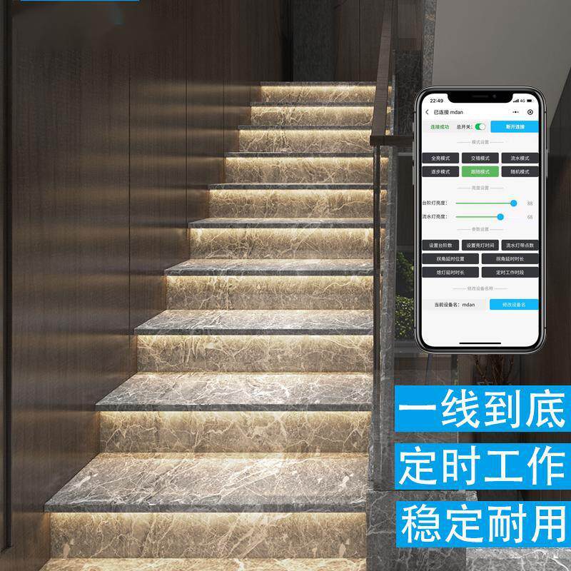 2020网红楼梯灯步智能app可流定时明装免布线带侧踏边水台阶感应
