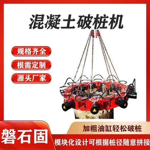 方桩圆桩液压凿桩器混凝土破桩机模块式组合根据需要随意搭配