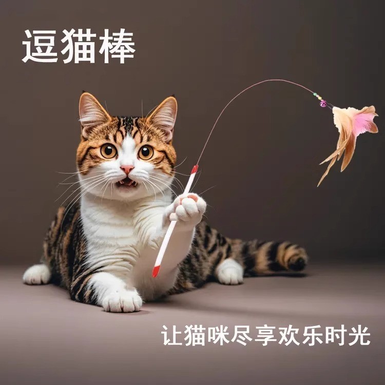 Cat Teaser Durable with Feathers and Bells, Self-Entertainme图片
