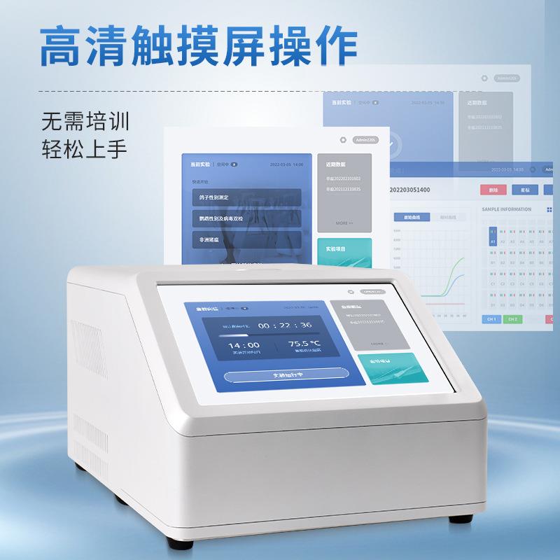 飞鸽性别鉴定仪器鸽子公母DNA鉴别赛鸽染色体鸟类雌雄DNA鉴定仪