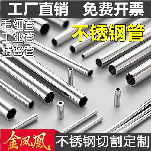 304不锈钢毛细管空心管薄壁无缝小圆管激光精密切割零切加工定制