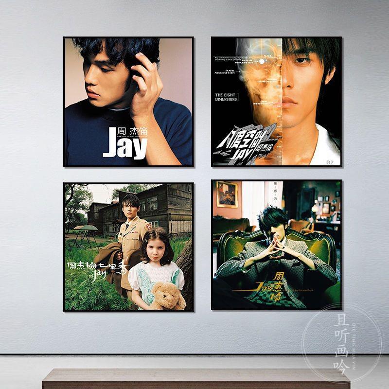 周杰伦挂画Jay专辑封面海报壁画音乐酒吧客厅版画卧室ins摆画