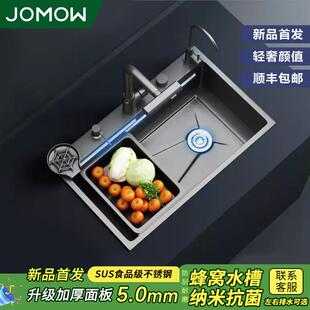 JOMOW水槽大单槽蜂窝加厚SUS304不锈钢厨房洗菜盆碗台上中下盆