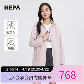 NEPA耐葩2024春夏户外女士风衣防风可脱卸帽夹克休闲外套7K20661