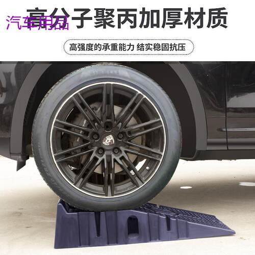 FiK汽车保养支架防滑塑料轿车维修工具保养坡道斜坡板阶梯换机油