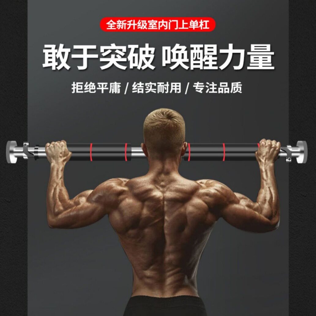 门上单杠向上墙体打孔引体向上