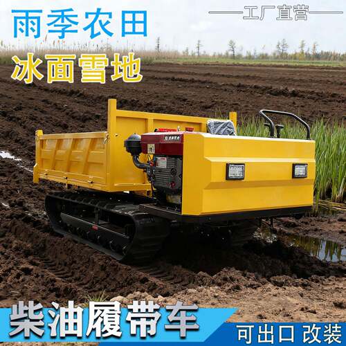 8吨履带运输车全地形通用履带液压翻斗车工程搬运自卸爬山虎