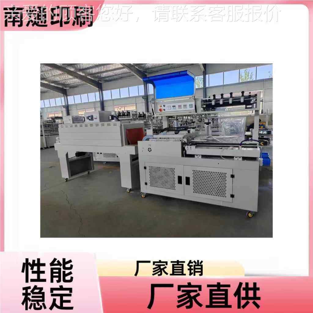 452+5型气式热收4525+450缩机450L喷型封切机-长版1.加9米