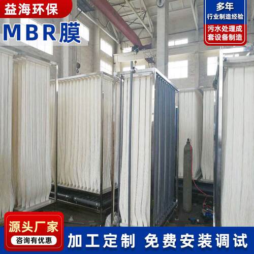 一体化污水成套处理设备深度水处理设备MBR膜生物反应器厂家直供