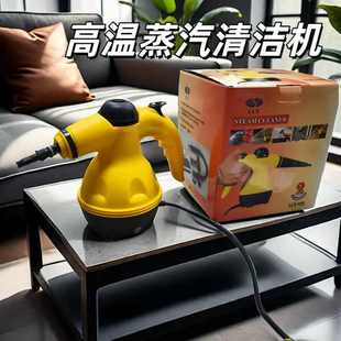 手持高温蒸汽清洗机清洁器家用清洁机家用蒸汽高压枪 外贸跨境爆款