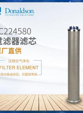 C压缩空气过滤器1C224580不锈钢滤芯除菌滤芯P-SRFX20/30