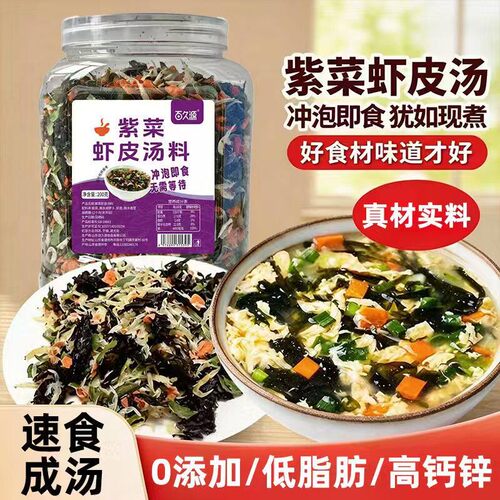 紫菜虾皮汤紫菜蛋花汤裙带菜速食汤即食冲泡免煮含罐装正宗旗舰店