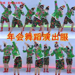 ATP失恋阵线联盟苹果香dj一起卡拉永远ok演出服装年会东北大花袄