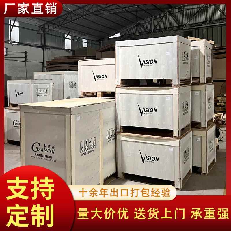 厂家大型设备加工海运木箱出口免熏蒸胶合板钢带木箱