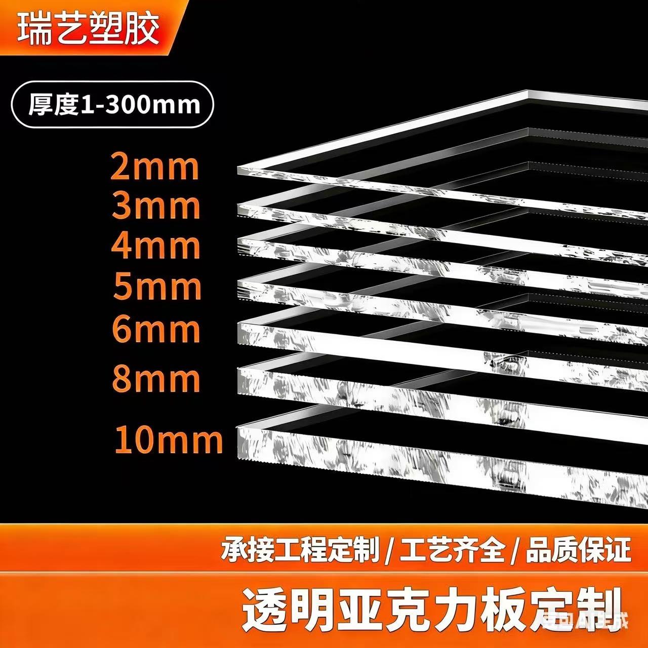 高清高透明亚克力板加硬抗划痕防静电板定制厚板切割烤弯加工激光
