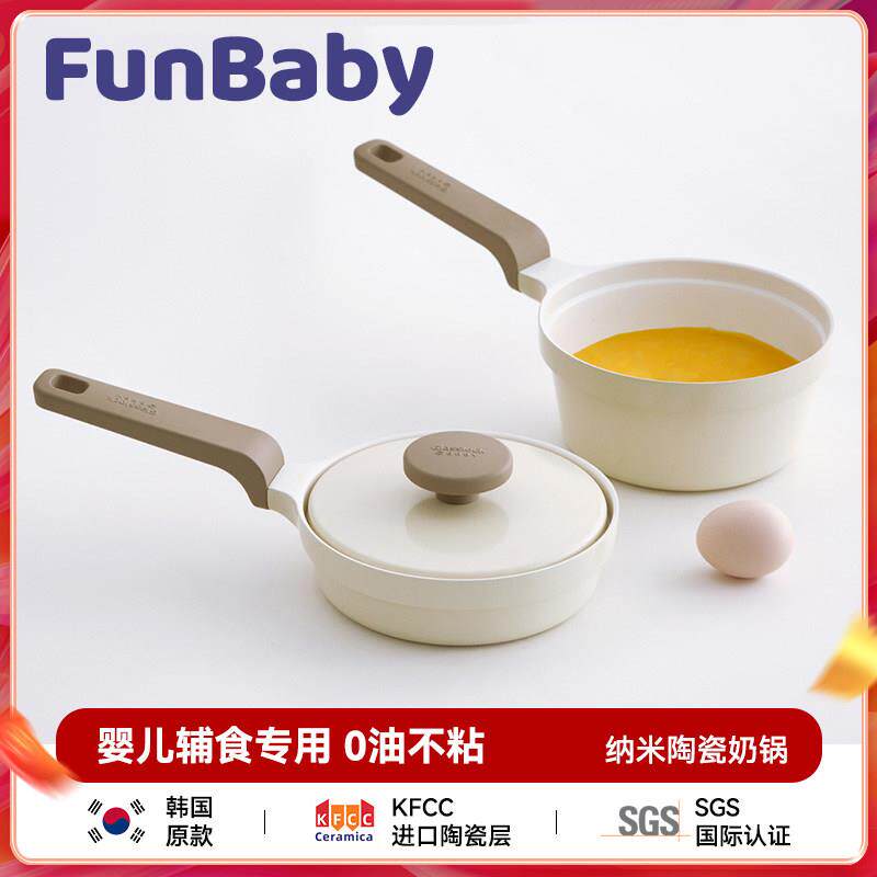 韩国陶瓷小奶锅宝宝辅食锅家用平底不粘煮锅婴儿煮粥煮汤锅泡面锅