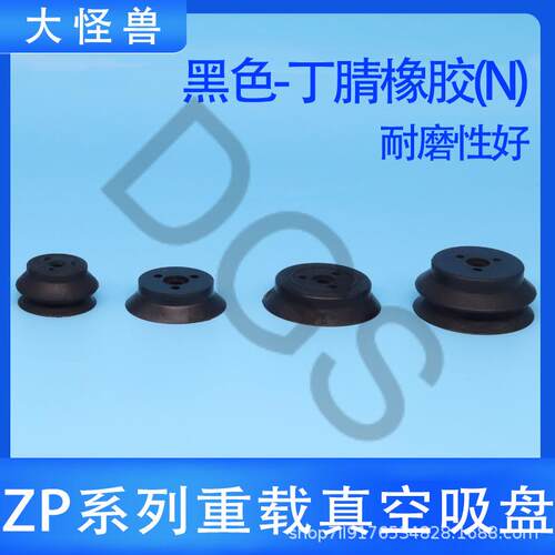 SMC款式重载真空吸盘ZP32HN 40HBN 50 63 80HS 100 125HN HS HBS