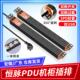 恒脉pdu机柜专用插座8位防雷机房电源工业工程插排延长线 线无线